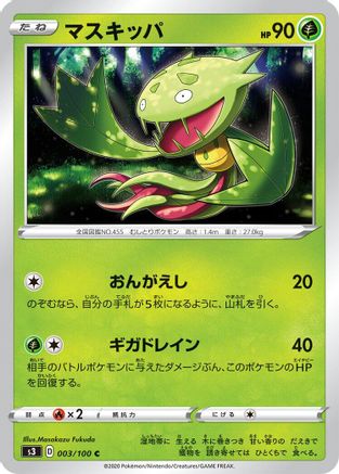 Image of Carnivine (003/100) - S3 Infinity Zone