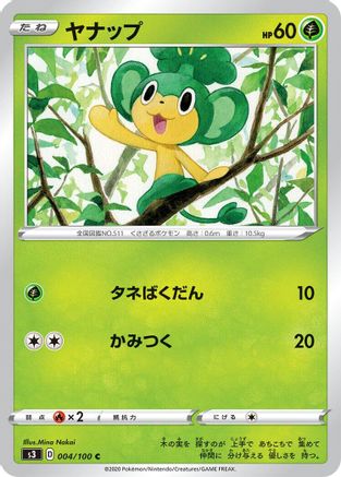 Image of Pansage (004/100) - S3 Infinity Zone