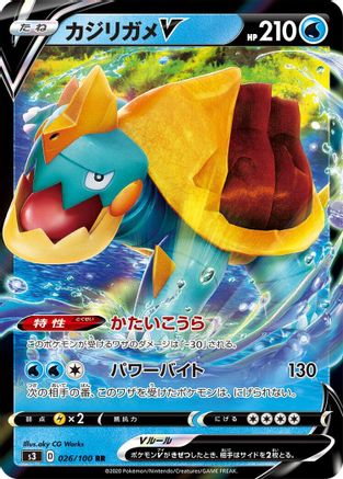 Image of Drednaw V - 026/100 (026/100) - S3 Infinity Zone Holofoil