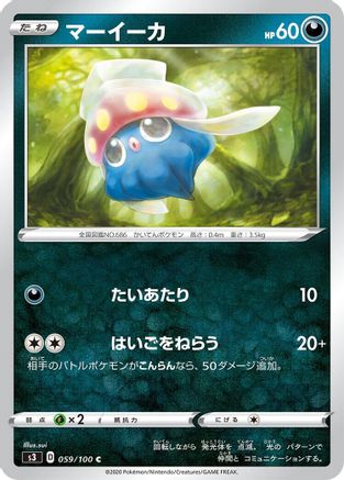 Image of Inkay (059/100) - S3 Infinity Zone