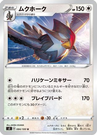 Image of Staraptor (084/100) - S3 Infinity Zone