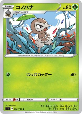 Image of Nuzleaf (002/100) - S4 Amazing Volt Tackle