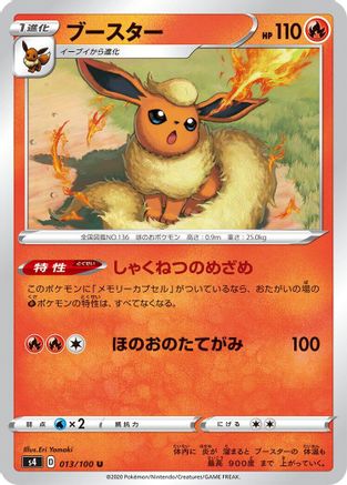 Image of Flareon (013/100) - S4 Amazing Volt Tackle