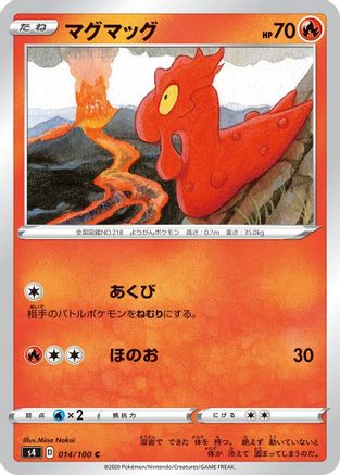 Image of Slugma (014/100) - S4 Amazing Volt Tackle