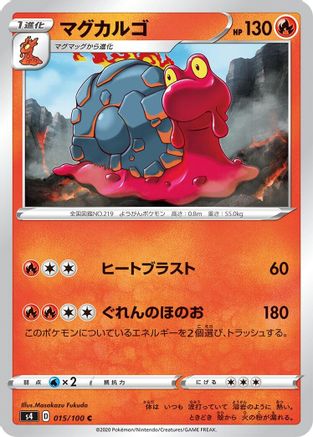 Image of Magcargo (015/100) - S4 Amazing Volt Tackle