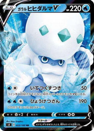 Image of Galarian Darmanitan V - 023/100 (023/100) - S4 Amazing Volt Tackle Holofoil