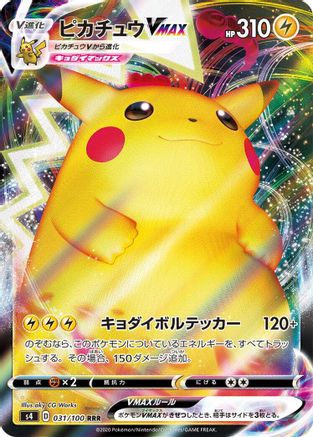 Image of Pikachu VMAX - 031/100 (031/100) - S4 Amazing Volt Tackle Holofoil