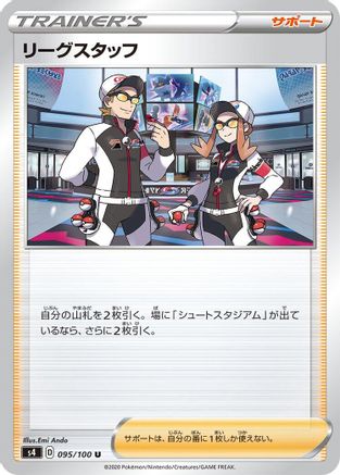 Image of League Staff (095/100) - S4 Amazing Volt Tackle