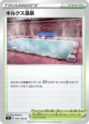Image of Circhester Bath (097/100) - S4 Amazing Volt Tackle