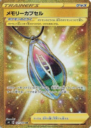Image of Memory Capsule - 121/100 (121/100) - S4 Amazing Volt Tackle Holofoil