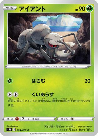 Image of Durant (003/070) - S5I Single Strike Master