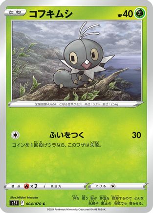 Image of Scatterbug (004/070) - S5I Single Strike Master