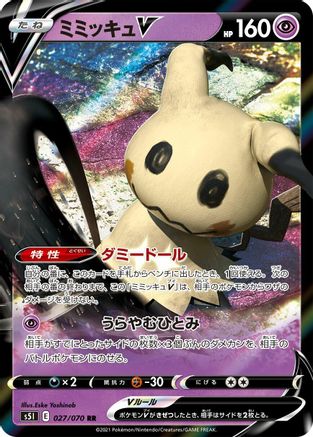 Image of Mimikyu V - 027/070 (027/070) - S5I Single Strike Master Holofoil