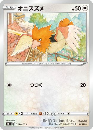 Image of Spearow (055/070) - S5I Single Strike Master