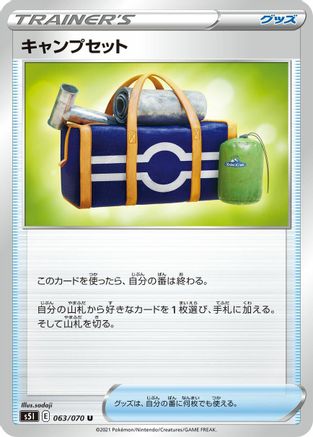 Image of Camping Gear (063/070) - S5I Single Strike Master