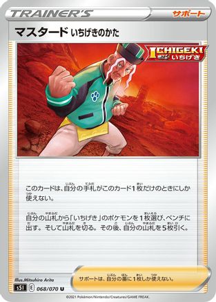 Image of Single Strike Style Mustard - 068/070 (068/070) - S5I Single Strike Master