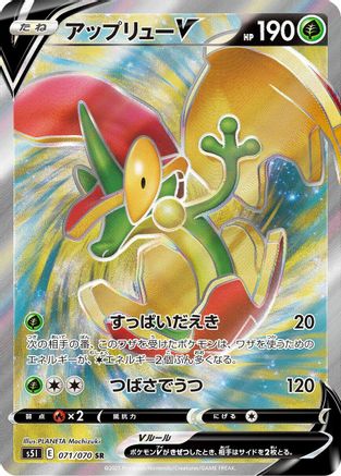 Image of Flapple V - 071/070 (071/070) - S5I Single Strike Master Holofoil