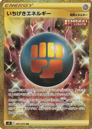Image of Single Strike Energy - 091/070 (091/070) - S5I Single Strike Master Holofoil