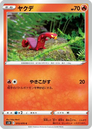 Image of Sizzlipede (015/070) - S5R Rapid Strike Master