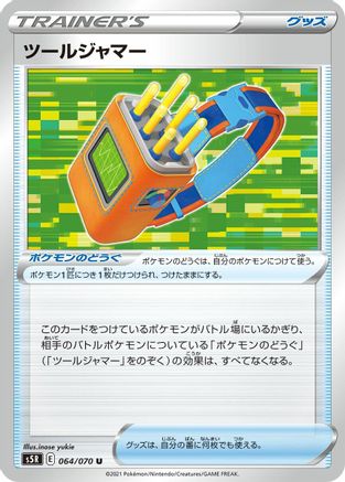 Image of Tool Jammer (064/070) - S5R Rapid Strike Master