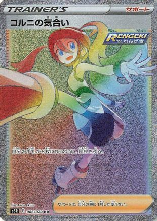 Image of Korrina's Focus - 086/070 (086/070) - S5R Rapid Strike Master Holofoil