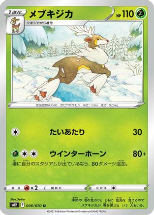 Image of Sawsbuck (006/070) - S6H Silver Lance