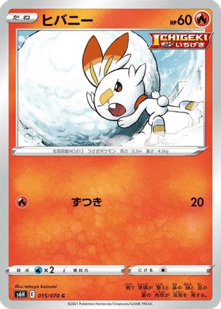 Image of Scorbunny (015/070) - S6H Silver Lance