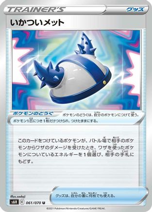 Image of Rugged Helmet - 061/070 (061/070) - S6H Silver Lance