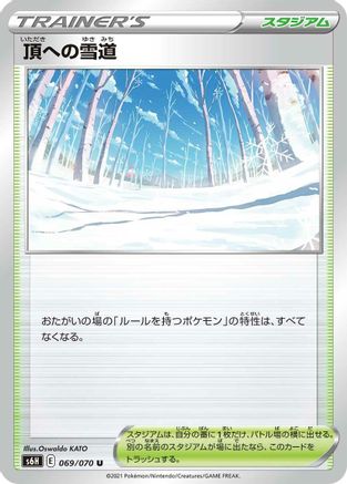 Image of Path to the Peak (069/070) - S6H Silver Lance