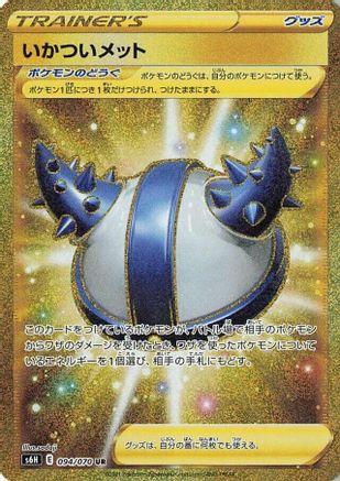 Image of Rugged Helmet - 094/070 (094/070) - S6H Silver Lance Holofoil