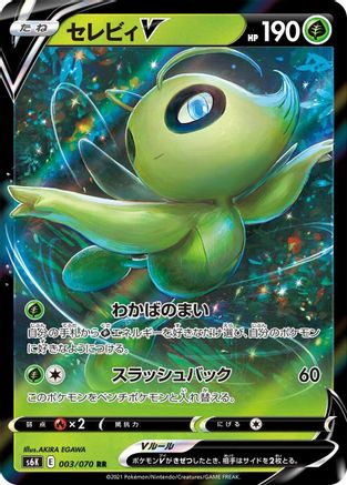 Image of Celebi V - 003/070 (003/070) - S6K JetBlack Spirit Holofoil