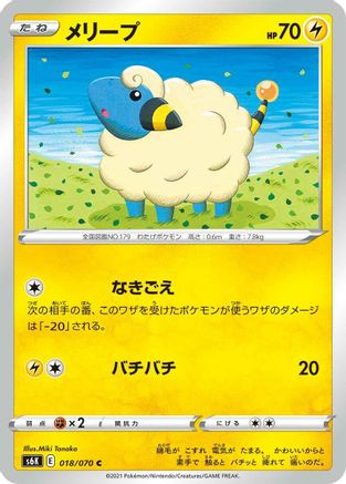 Image of Mareep (018/070) - S6K JetBlack Spirit