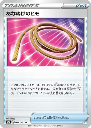Image of Escape Rope (056/067) - S7D Skyscraping Perfection