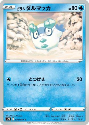 Image of Galarian Darumaka (022/067) - S7R Blue Sky Stream