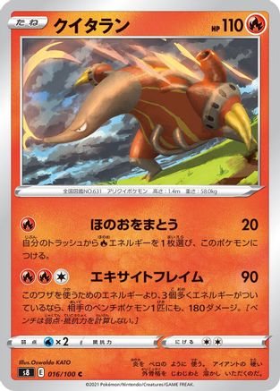Image of Heatmor (016/100) - S8 Fusion Arts