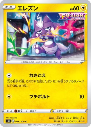 Image of Toxel (036/100) - S8 Fusion Arts