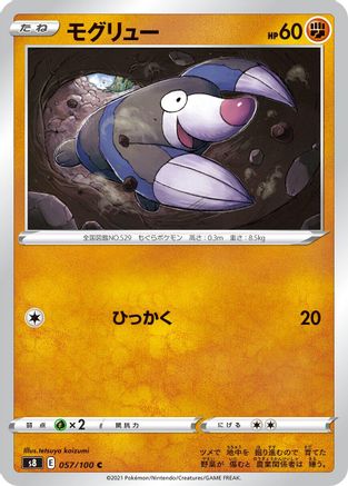 Image of Drilbur (057/100) - S8 Fusion Arts