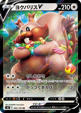 Image of Greedent V - 085/100 (085/100) - S8 Fusion Arts Holofoil
