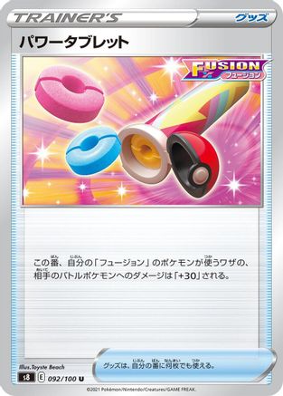 Image of Power Tablet - 092/100 (092/100) - S8 Fusion Arts