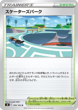 Image of Skaters' Park (099/100) - S8 Fusion Arts