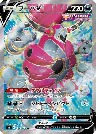 Image of Hoopa V - 107/100 (107/100) - S8 Fusion Arts Holofoil
