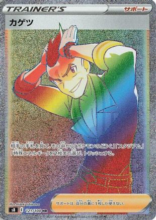 Image of Sidney - 121/100 (121/100) - S8 Fusion Arts Holofoil