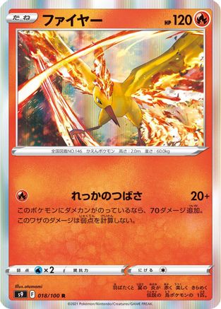 Image of Moltres (018/100) - S9 Star Birth Holofoil