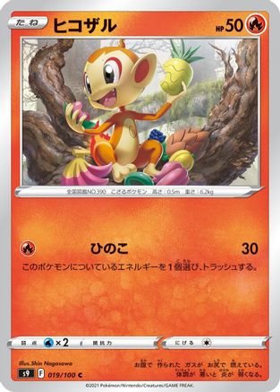 Image of Chimchar (019/100) - S9 Star Birth