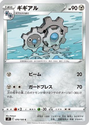 Image of Klang (070/100) - S9 Star Birth