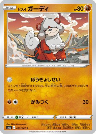 Image of Hisuian Growlithe (029/067) - S10D Time Gazer