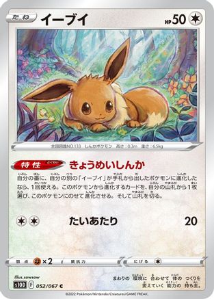 Image of Eevee (052/067) - S10D Time Gazer