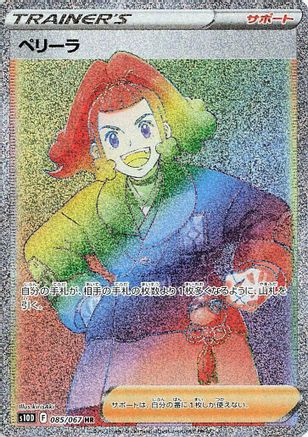 Image of Zisu - 085/067 (085/067) - S10D Time Gazer Holofoil