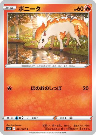 Image of Ponyta (011/067) - S10P Space Juggler