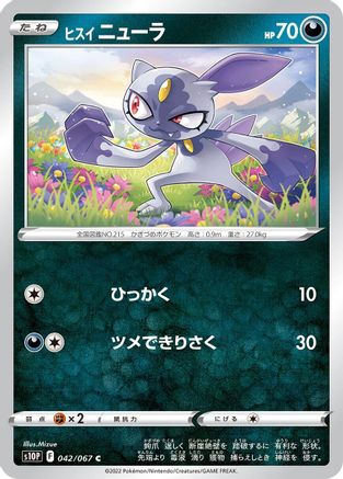 Image of Hisuian Sneasel (042/067) - S10P Space Juggler